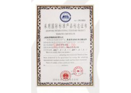 International Standard Certification